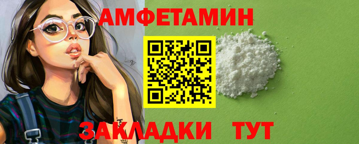 АМФЕТАМИН 97% Кольчугино