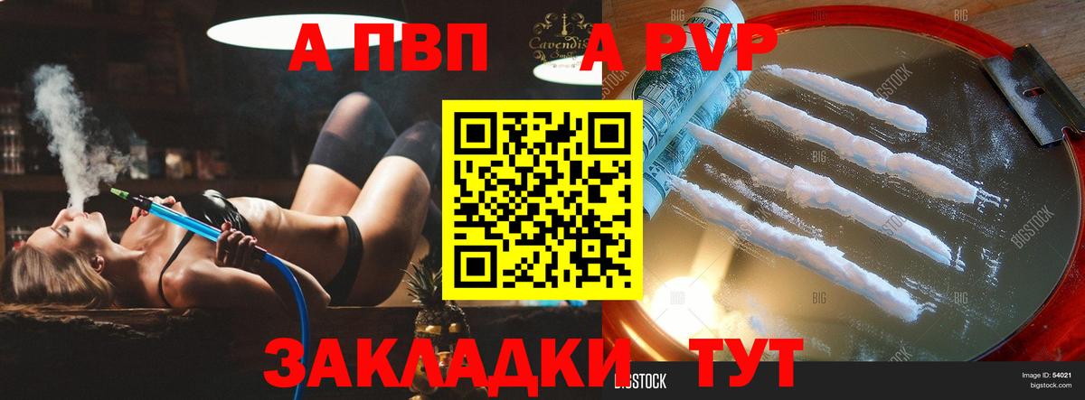 Альфа ПВП кристаллы  A-PVP мука  Alpha-PVP  продажа наркотиков  Кольчугино  APVP VHQ  Вход с VPN 