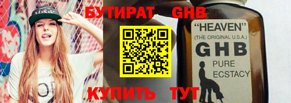 Кольчугино  Бутират Butirat  Вход с VPN 