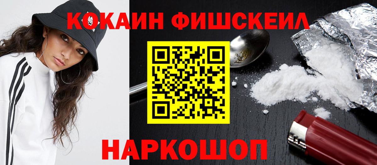 Кольчугино  Кокаин  Вход с VPN  Кокаин Перу  КОКАИН Fish Scale 