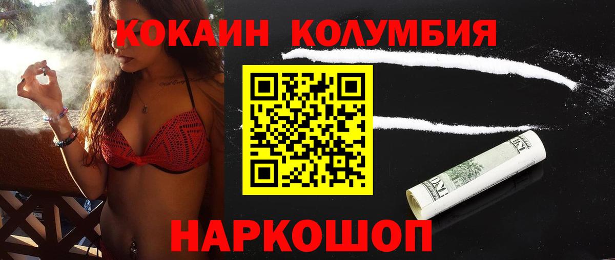 Cocaine Колумбийский Кольчугино