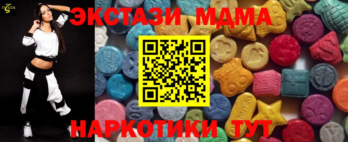 Кольчугино  Ecstasy  Ecstasy 300 mg  Вход с VPN  ЭКСТАЗИ 250 мг 