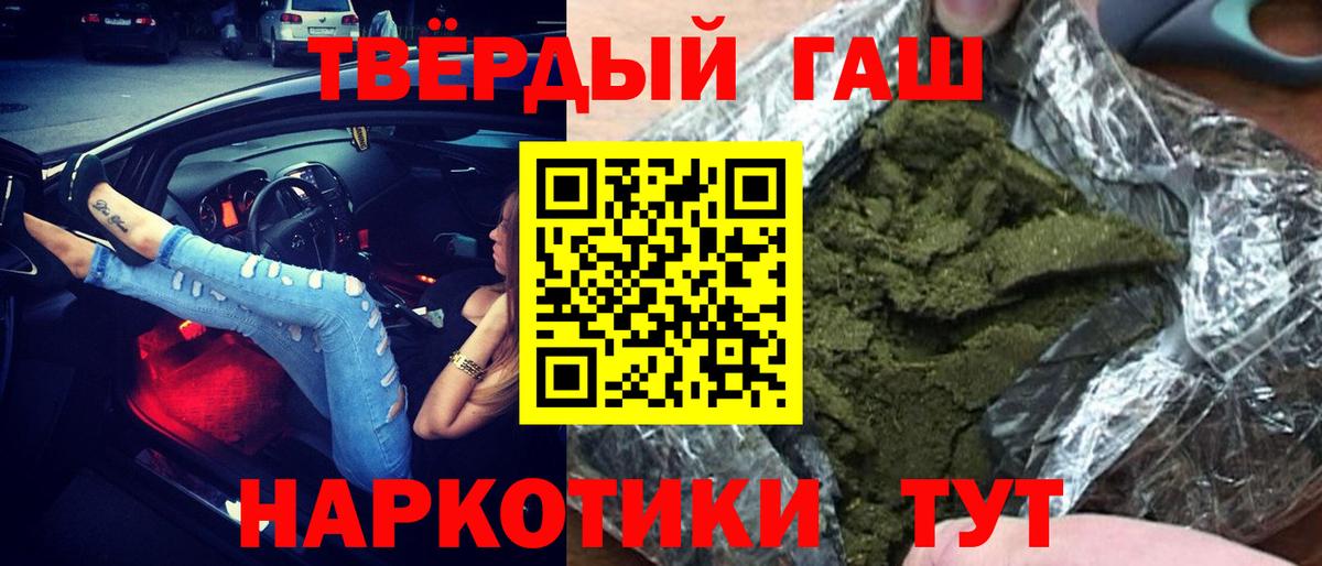 Кольчугино  ГАШ VHQ  ГАШ Premium  ГАШ  Вход с VPN 