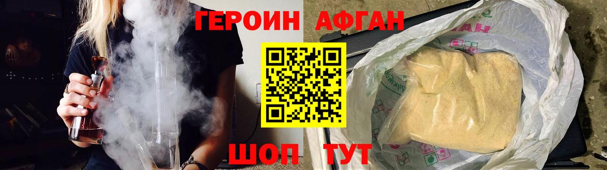 Кольчугино  ГЕРОИН  Вход с VPN  Героин белый 