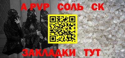 соль курить ск Берёзовский