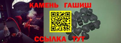синтетический гашиш Бийск