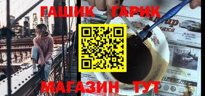 синтетический гашиш Бийск