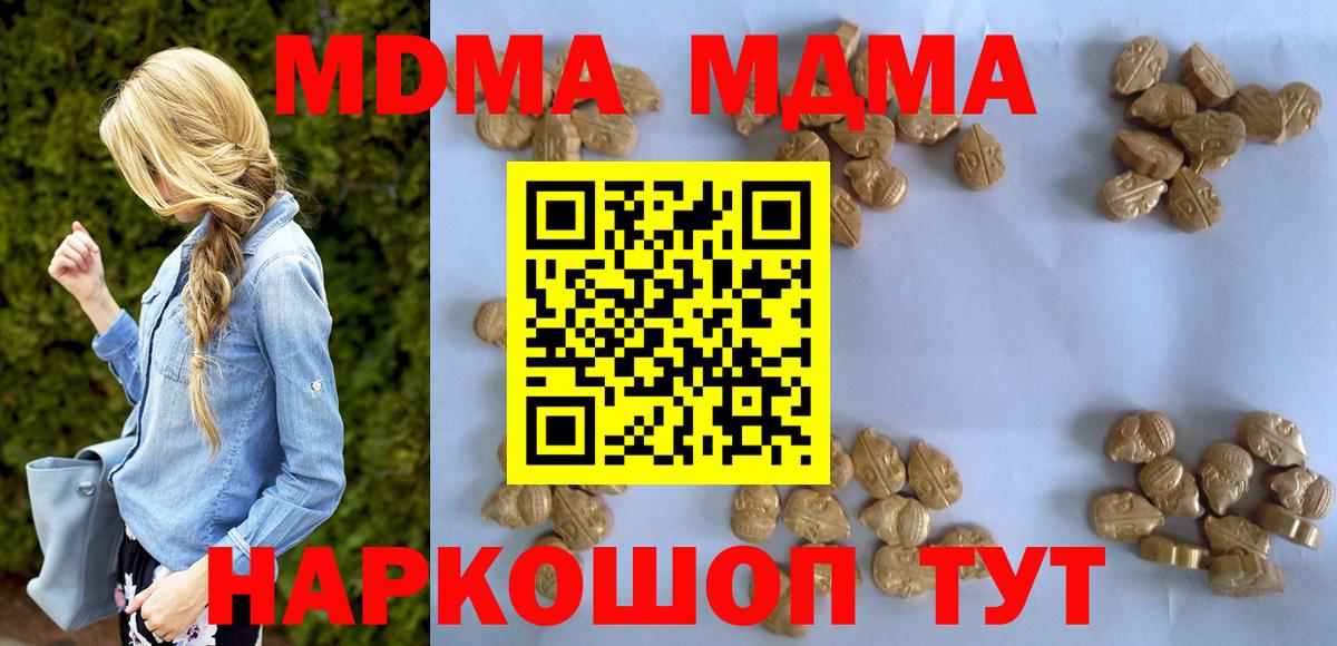 MDMA кристаллы Кольчугино