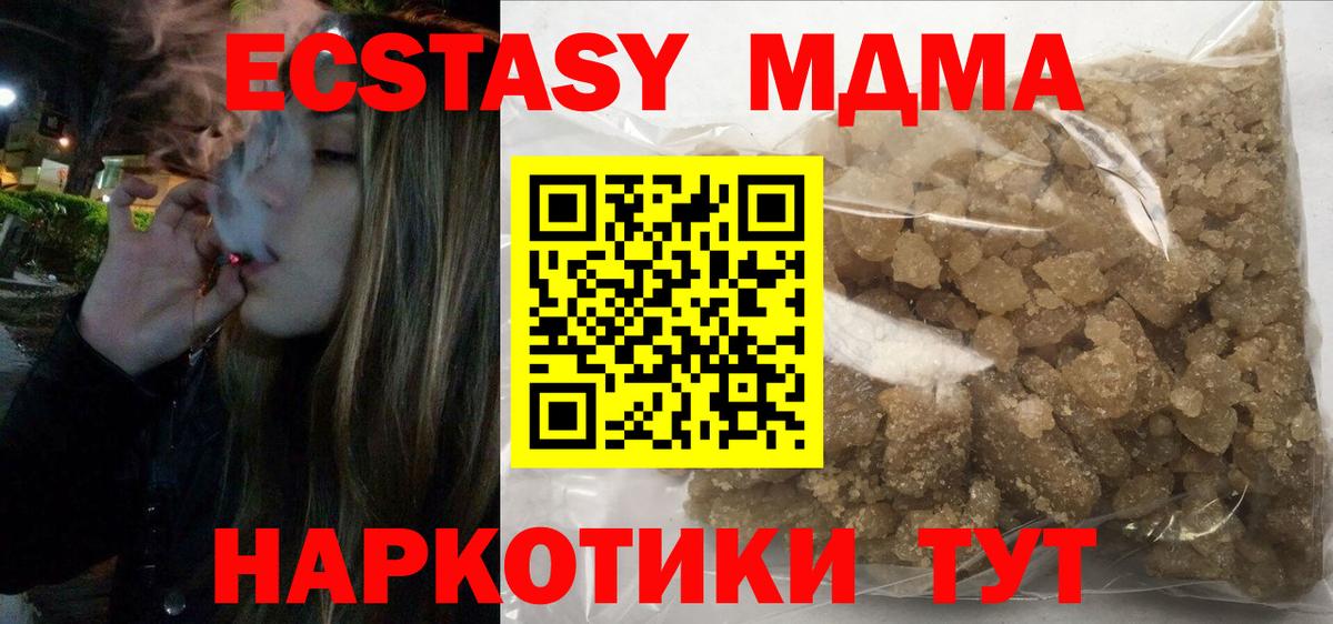 MDMA  Вход с VPN  MDMA Molly  Кольчугино  МДМА Molly 