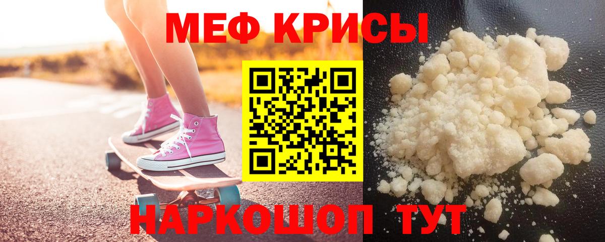 МЯУ-МЯУ VHQ  Вход с VPN  Кольчугино  МЯУ-МЯУ  Меф кристаллы 