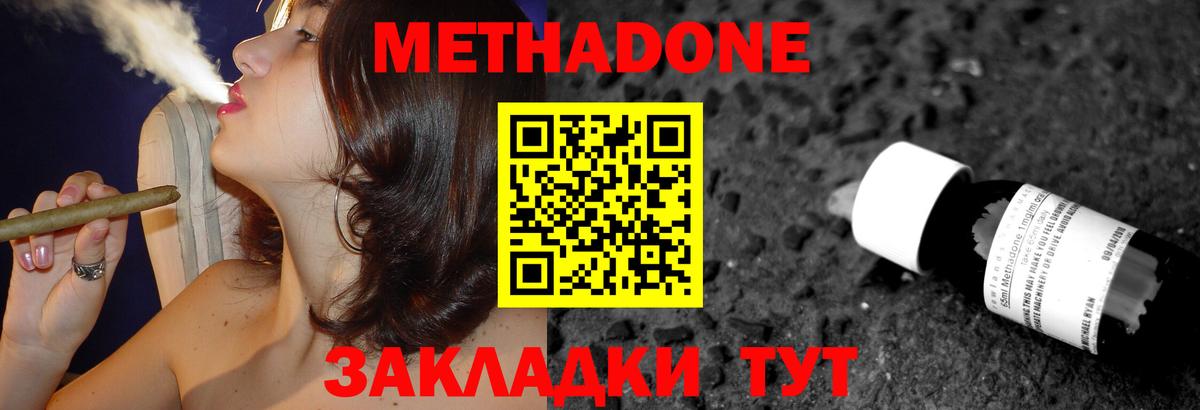 Метадон белоснежный  МЕТАДОН VHQ  Кольчугино  Вход с VPN 