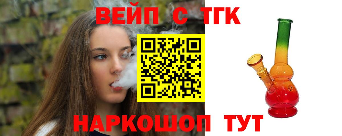 Дистиллят ТГК гашишное масло Кольчугино